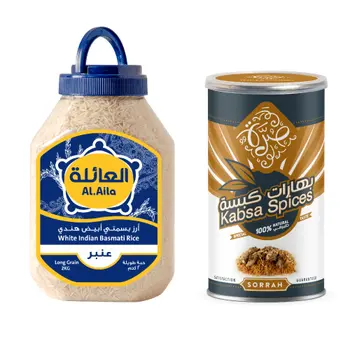 العائلة ارز بسمتي ابيض هندي 2 كيلو + صرة بهارات كبسة 200 جم