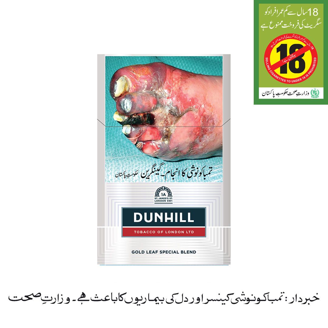 Dunhill Special delivery near you | foodpanda Pakistan