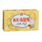 義美小泡芙(牛奶) | 57 g