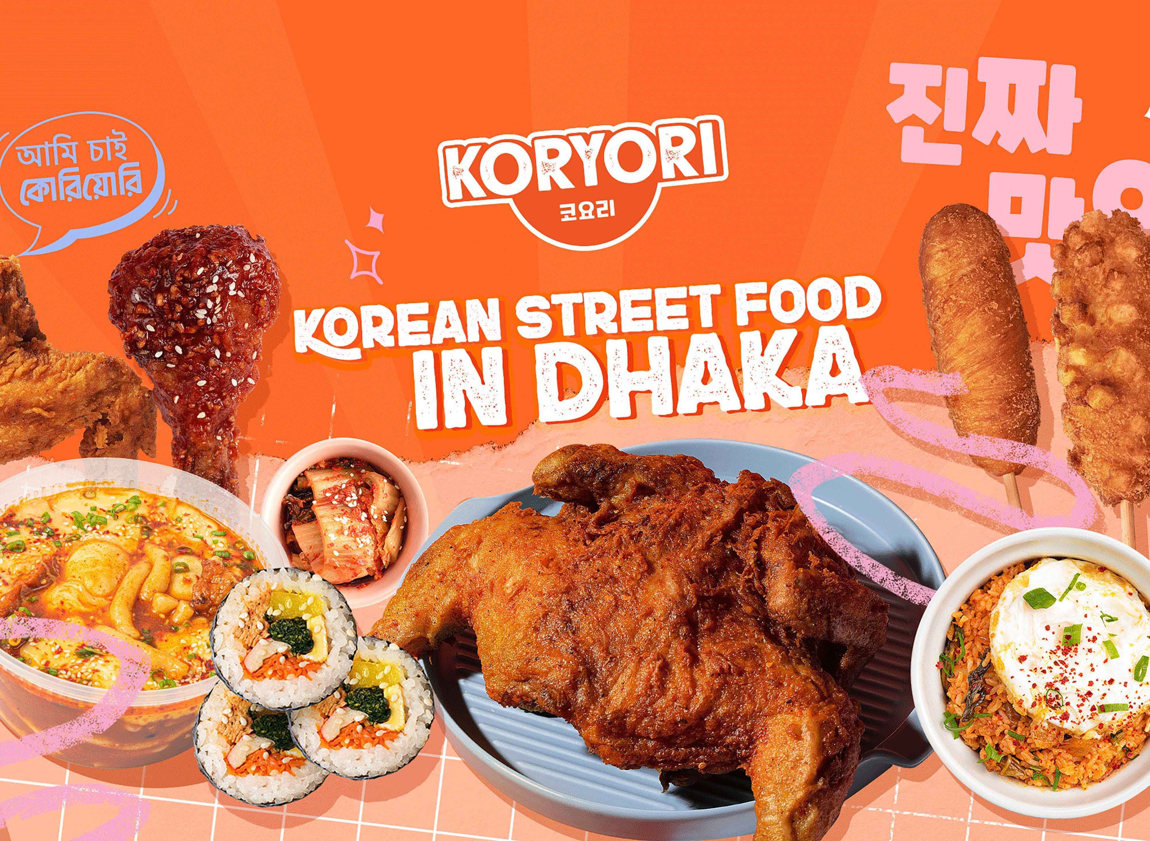 Koryori - Gulshan vendor logo