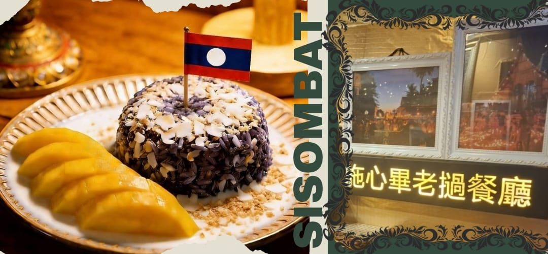 Sisombat Restaurant (TAI LEE BUILDING) vendor logo