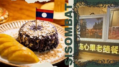 Sisombat Restaurant (TAI LEE BUILDING)