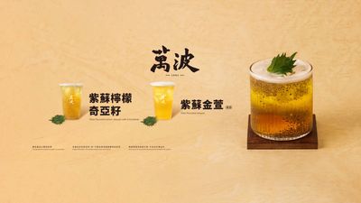 Wanpo Tea Shop (Causeway Bay)