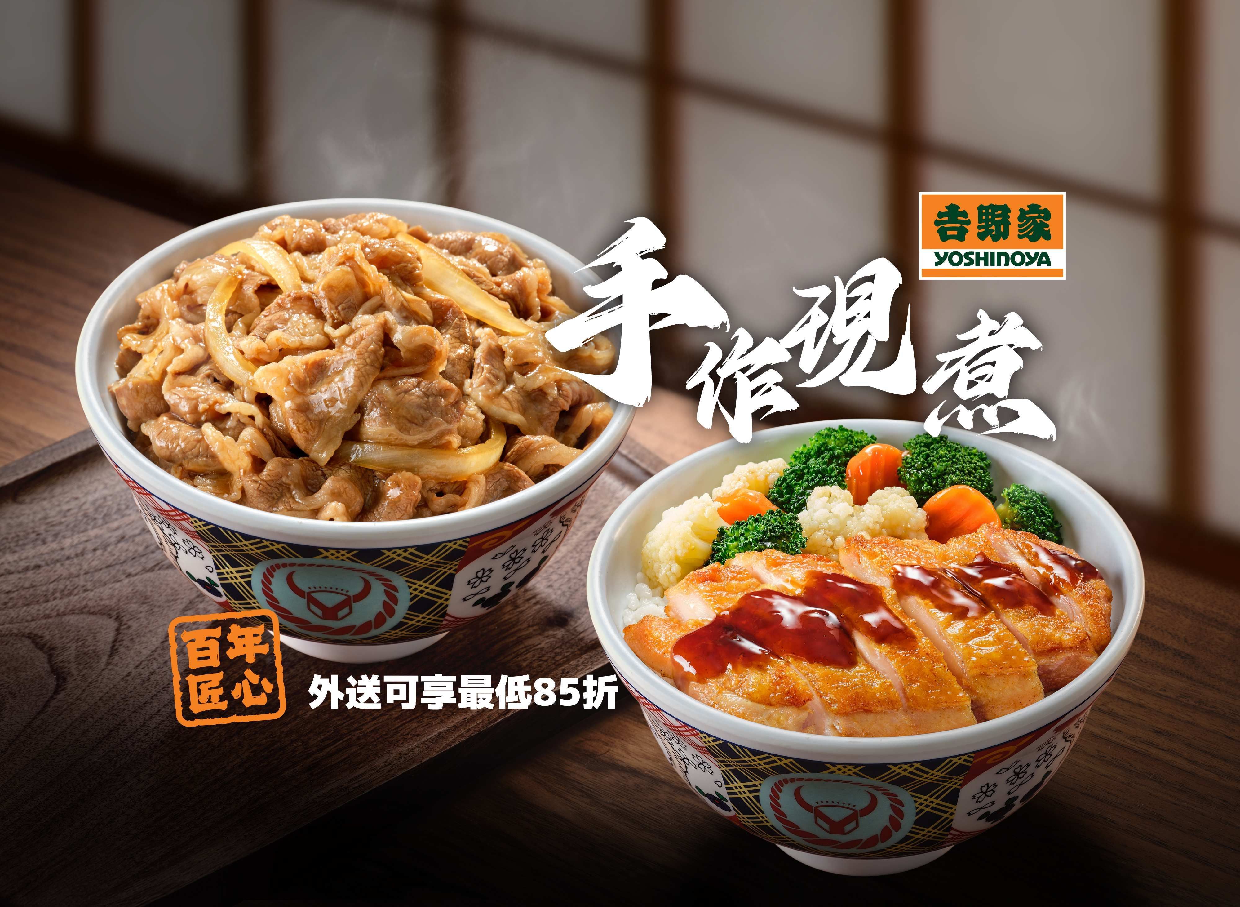 吉野家(西九龍中心) Yoshinoya菜單價格- 向附近的吉野家(西九龍中心
