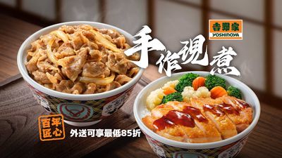 Yoshinoya (Tak Bo)