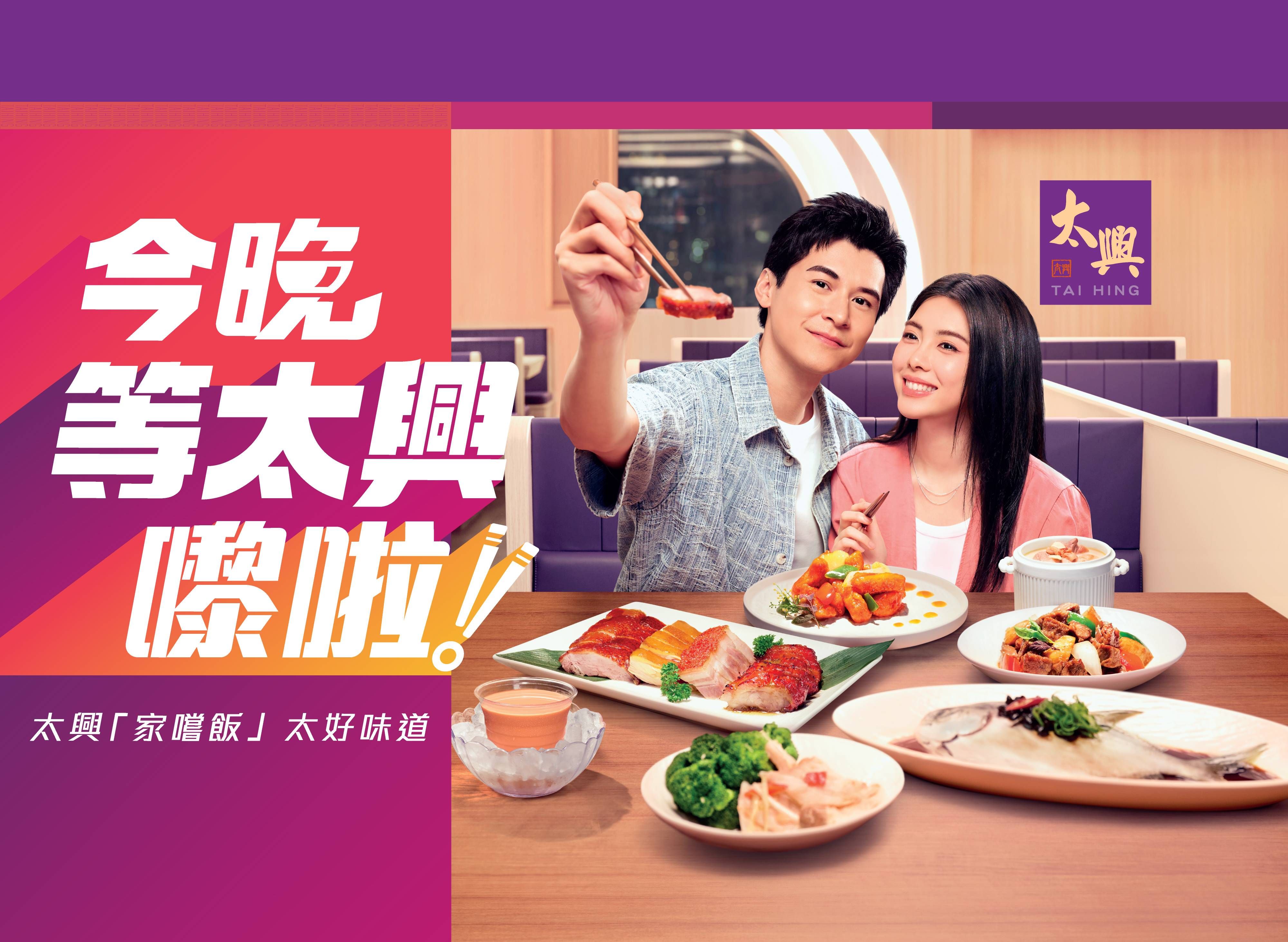 太興 (翔龍灣) Tai Hing菜單 - 向附近的太興 (翔龍灣) Tai Hing訂購 | foodpanda 外賣速遞