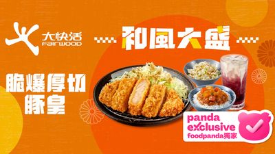 大快活 (萬年大廈) Fairwood