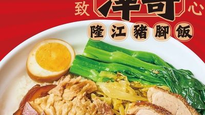 Chak Gor Pig Knuckle Rice (Wan Chai)