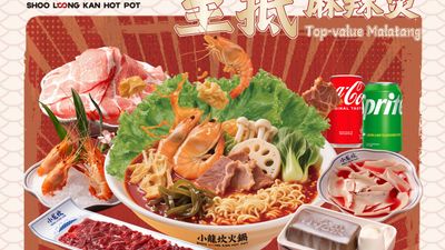 Xiaolongkan x Twelve Flavors | Spicy Maocai·Dry Hotpot