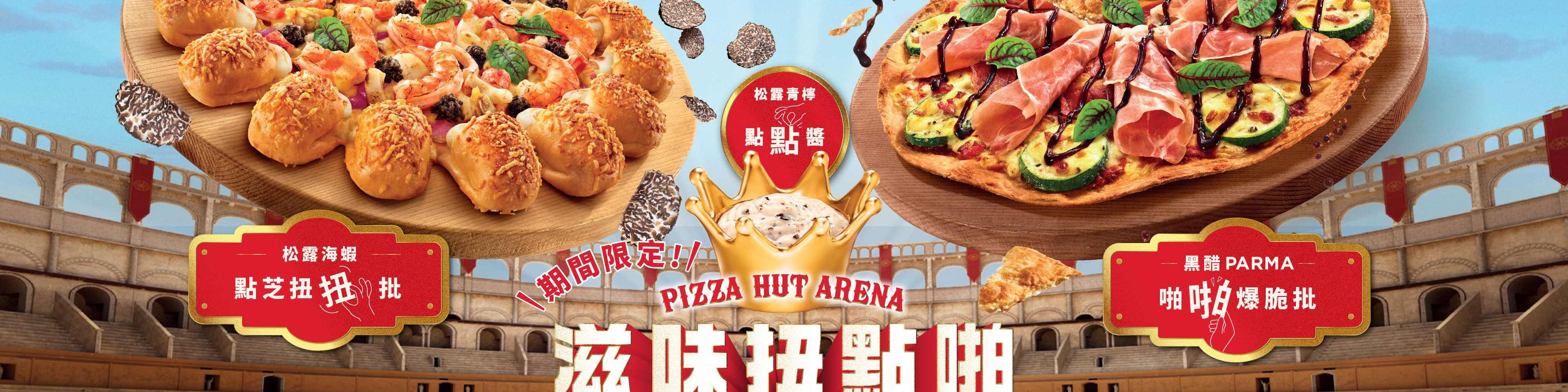 PIZZA HUT HK visual data 4