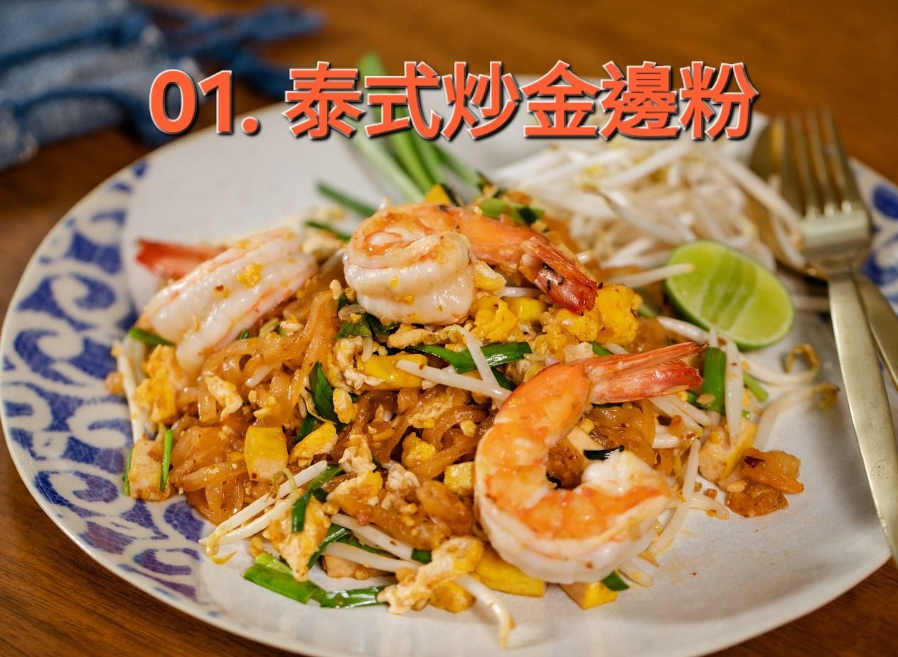 泰美味TYP.88菜單- 向附近的泰美味TYP.88訂購| foodpanda 外賣速遞