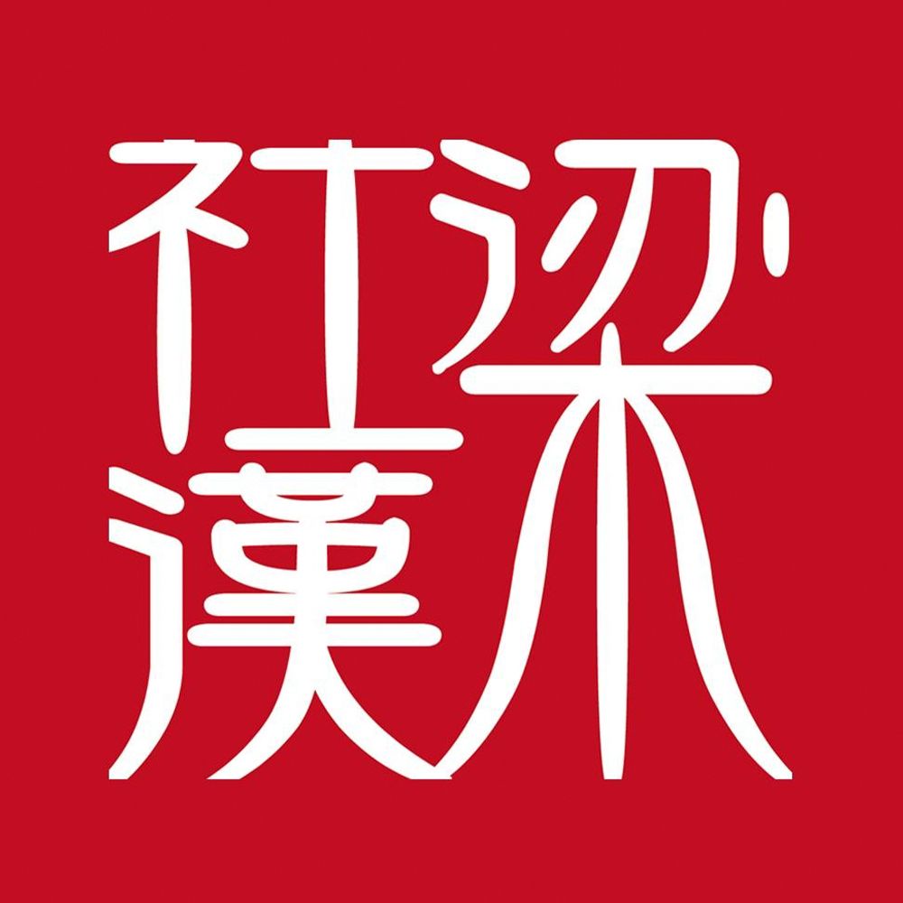 梁社漢排骨 (愉景灣) Liang She Han Buy Good菜單 價格 - 向附近的梁社漢排骨 (愉景灣) Liang She Han ...