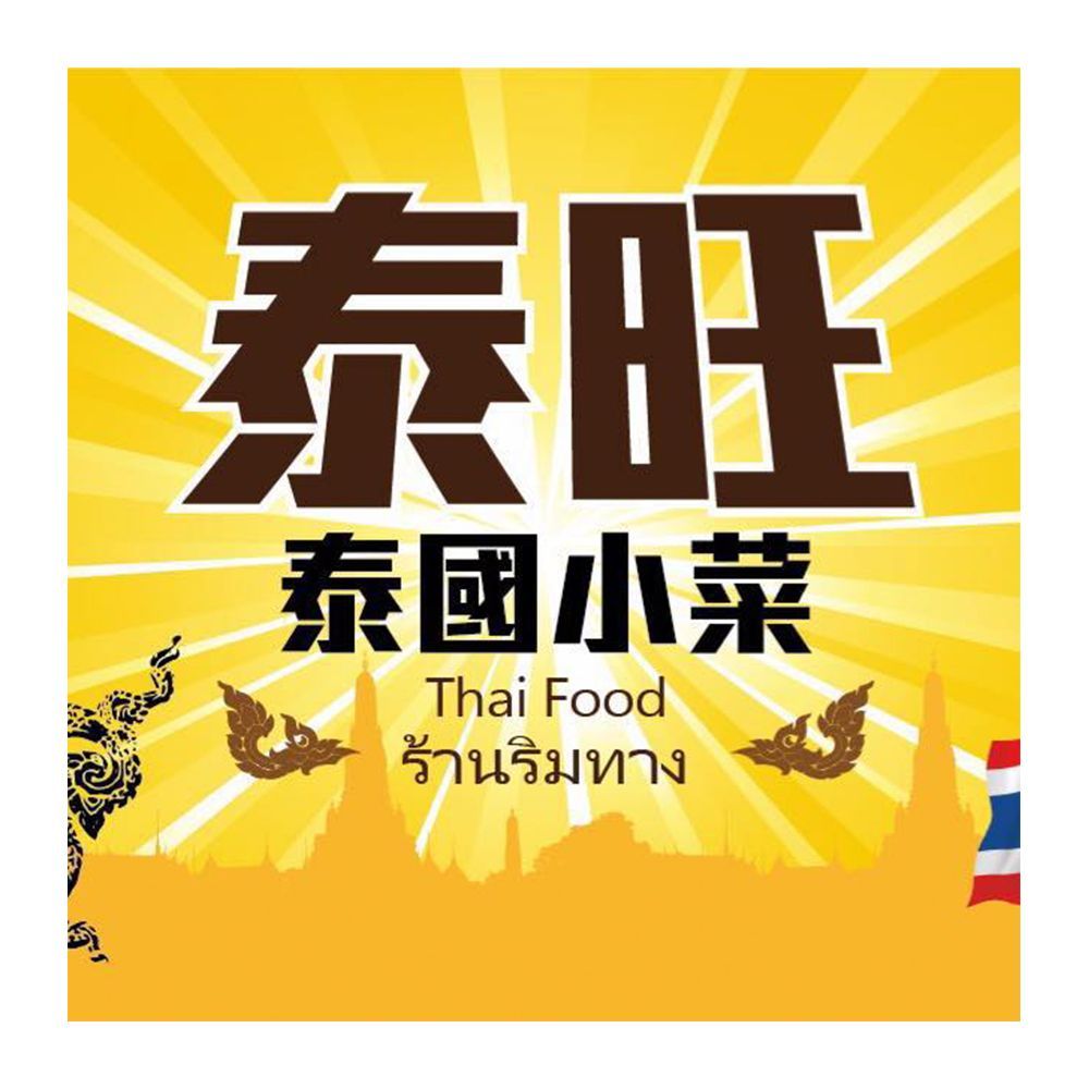 thai-food-delivery-near-you-delivery-menu-foodpanda