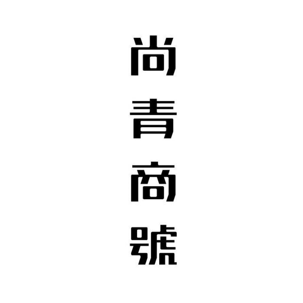 Shang Ching (Lee Tung) vendor logo