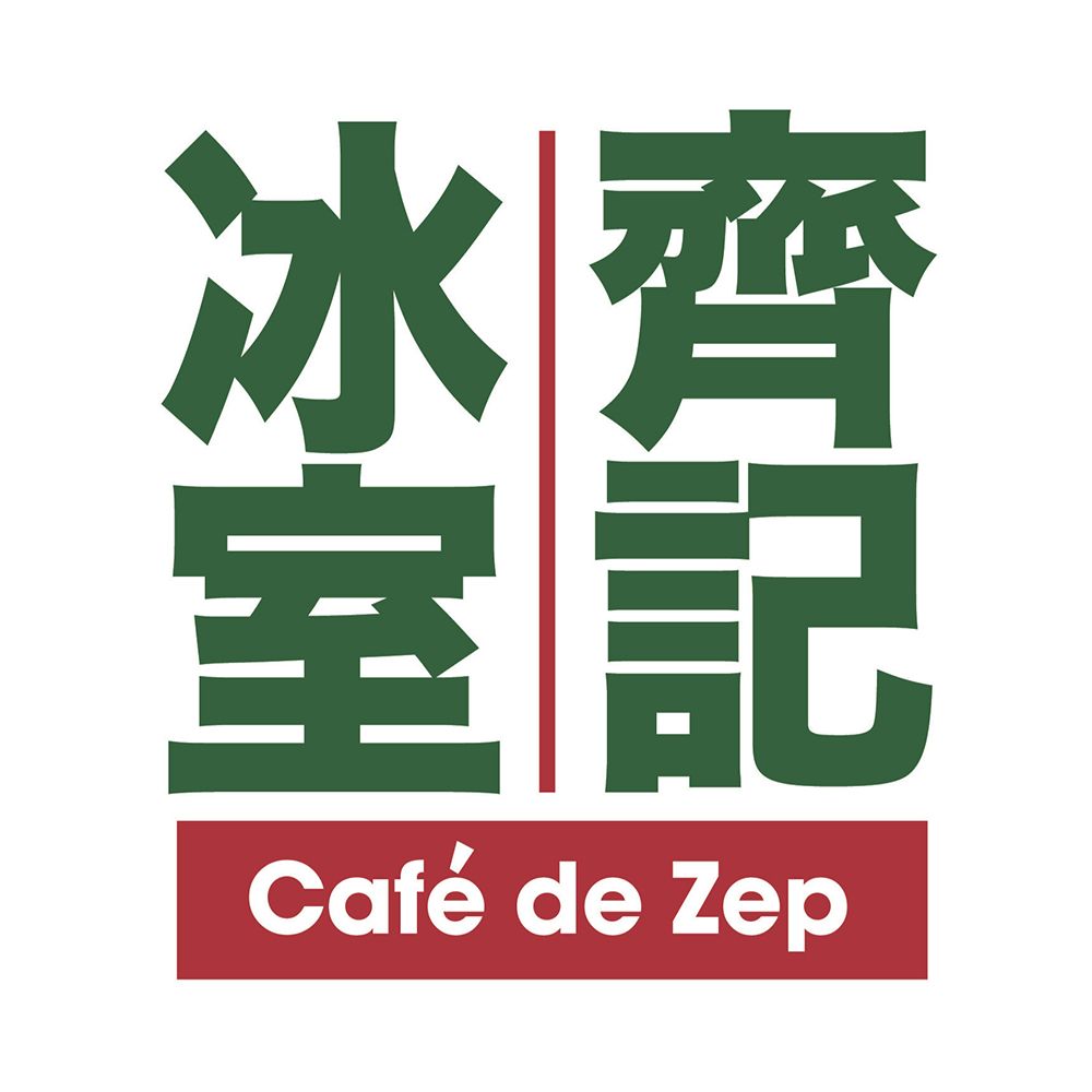 齊記冰室 (荃灣) Cafe de Zep菜單 價格 - 向附近的齊記冰室 (荃灣) Cafe de Zep訂購 | foodpanda 外賣速遞