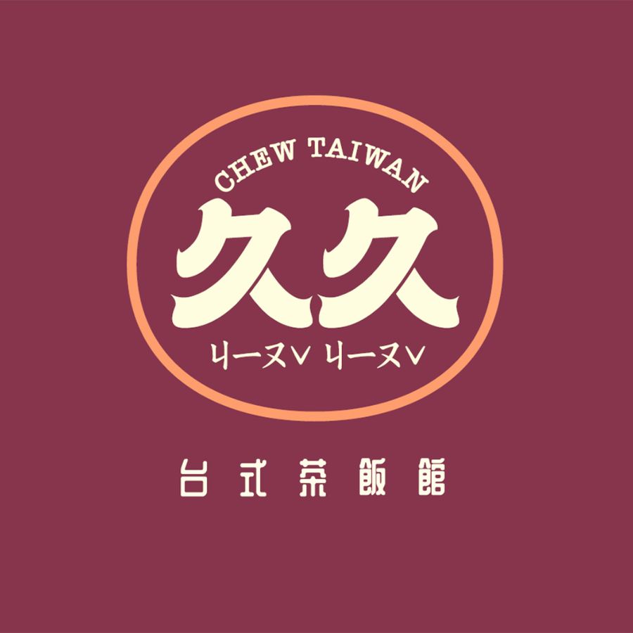 久久 (中環街市) Chew Taiwan菜單 價格 - 向附近的久久 (中環街市) Chew Taiwan訂購 | foodpanda 外賣速遞