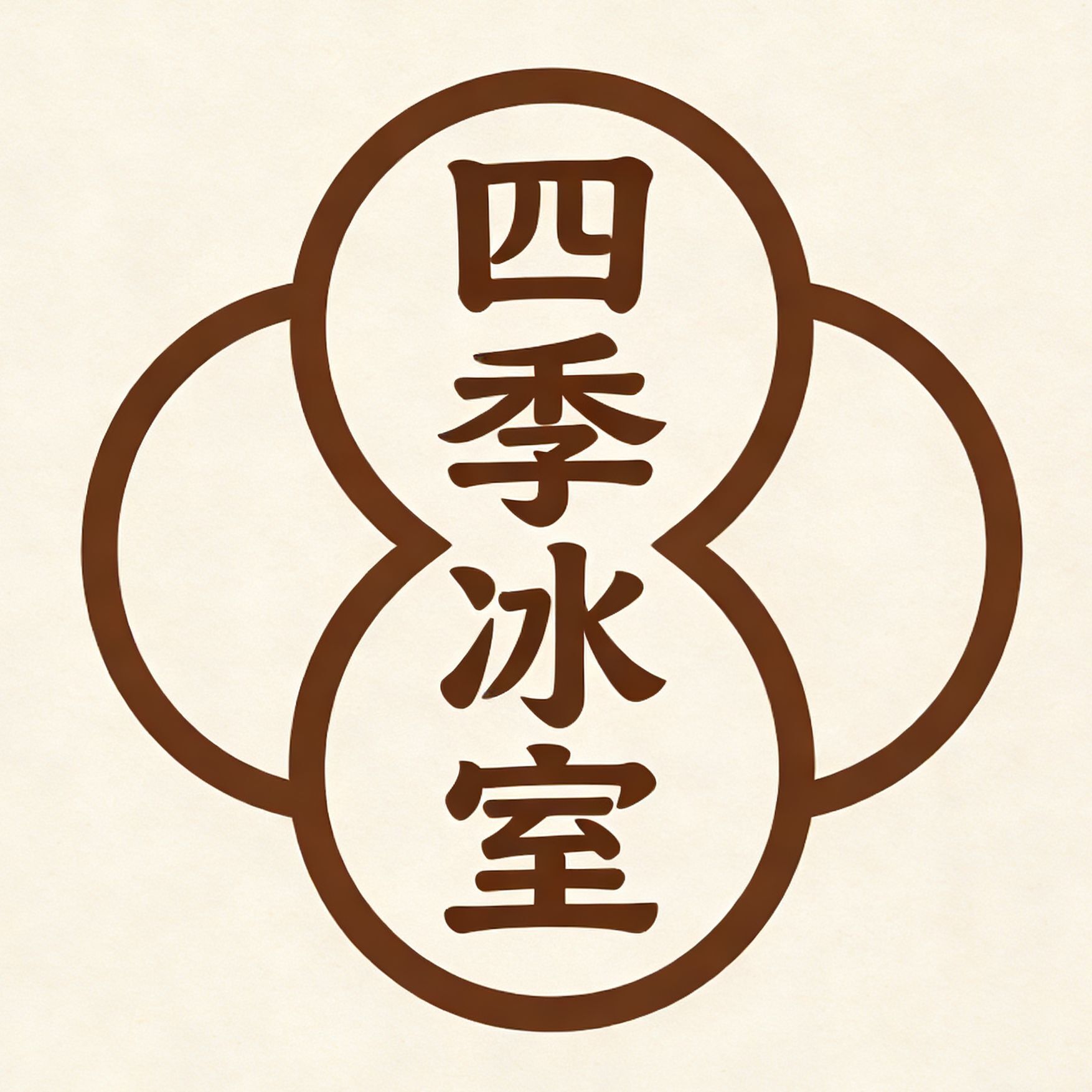 四季冰室 Four Season菜單 價格 - 向附近的四季冰室 Four Season訂購 | foodpanda 外賣速遞