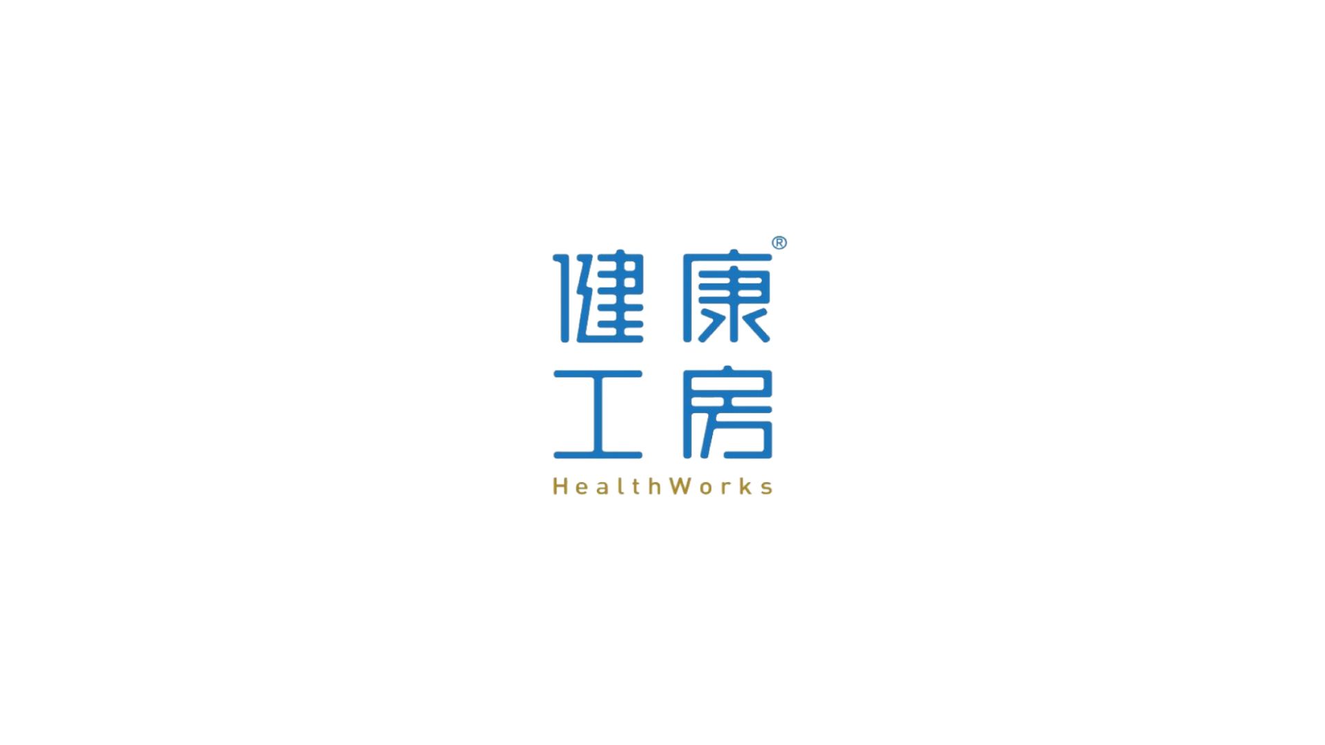 HealthWorks (Central) vendor logo