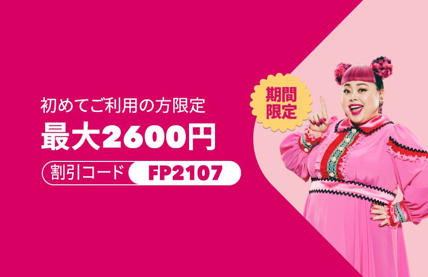 あなたのお気に入りレストランのお料理をお届けする宅配サービス Foodpanda