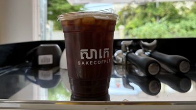 សាកេ កាហ្វេ (បាត់ដំបង)