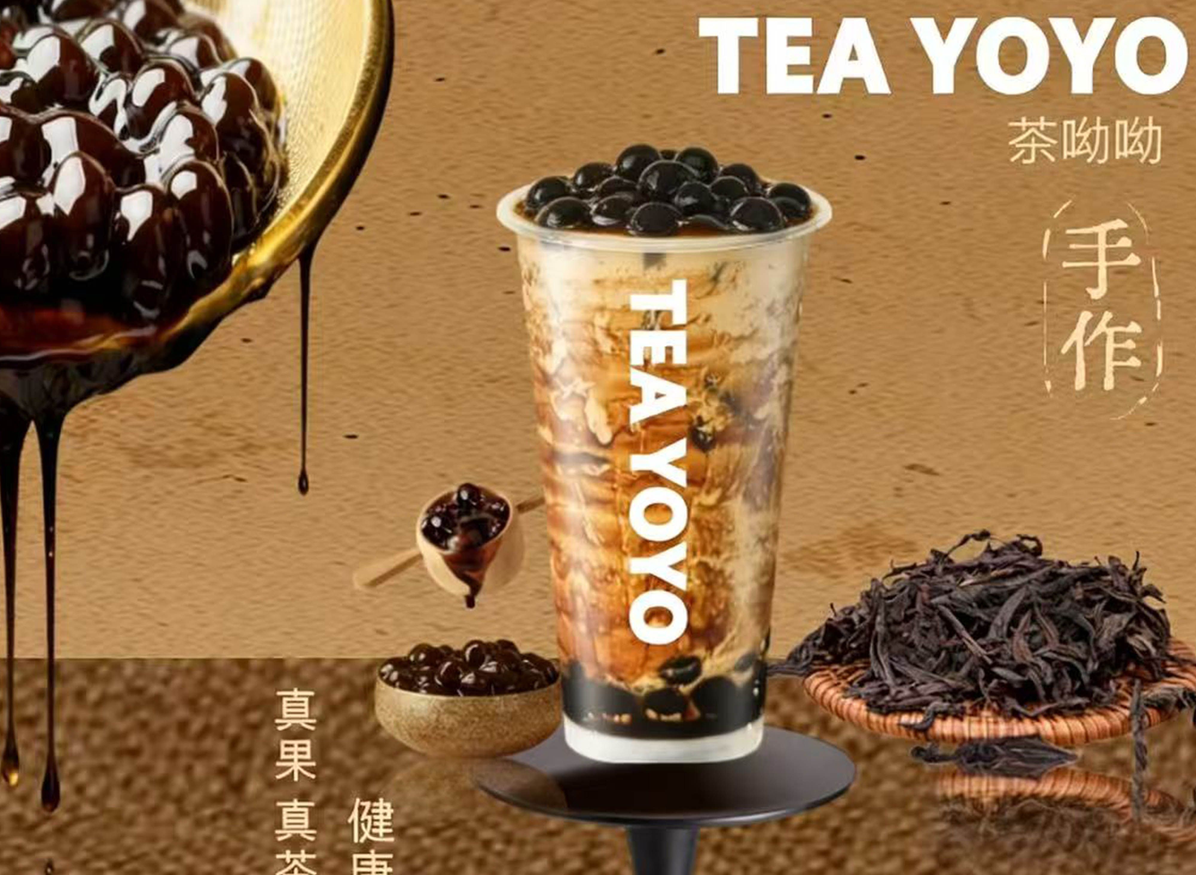 យ៉ូ យ៉ូ ​តែ (យូម៉ល) vendor logo