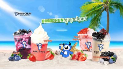 ប៊ីងឈុន (ច្បារមន)
