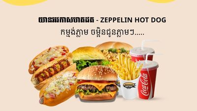 Zeppelin Hot Dog (IFL)