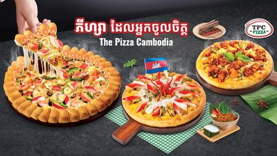 ធីភីស៊ី ភីហ្សា (កំពង់ចាម)