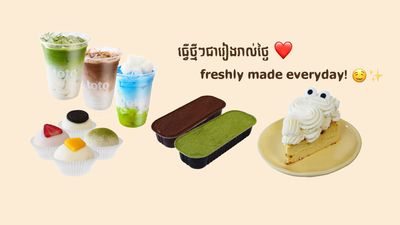 ថូថូបាយឈីឈី (តាខ្មៅ)