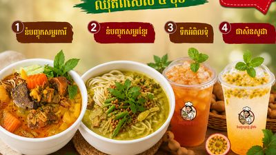 Khmer Noodle Year 94 (Loksang Hospital)