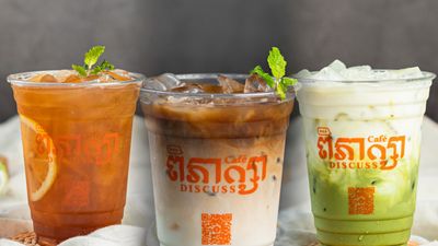 ពិភាក្សា កាហ្វេ (ដំរីជាន់ខ្លា)