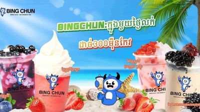 Bing Chun (Samaki Market Kampot)