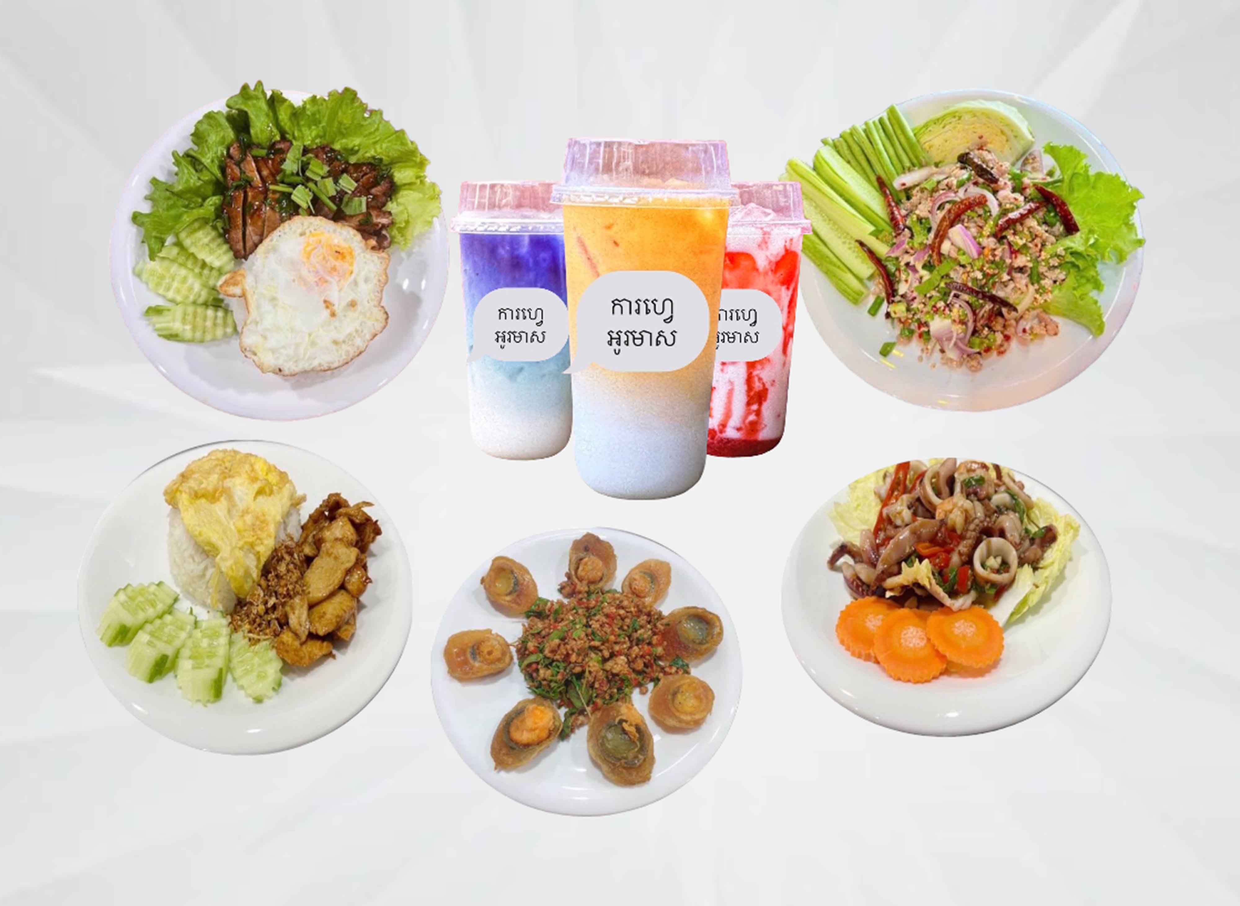 ហាងបាយ អូរមាស (ប៉ោយប៉ែត) vendor logo