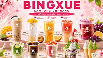 ការ៉េម & តែទឹកដោះគោ (កំពង់ឆ្នាំង)