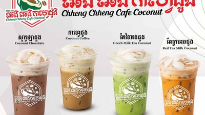 ឆេង ឆេង កាហ្វេ​ (តាខ្មៅ)