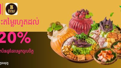 Bun Dau (Pet Lok Song)