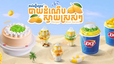ដាយ៍រីឃ្វីន (ដឹហេរីថេក វ៉ក)