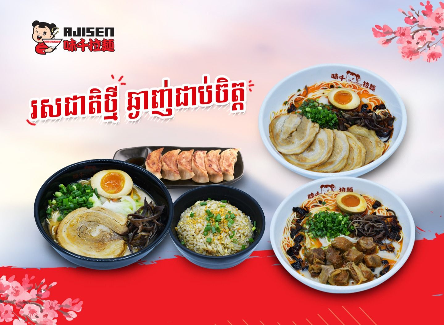 Ajisen Ramen Aeon Mall Sen Sok City Menu Order Online On Foodpanda Cambodia