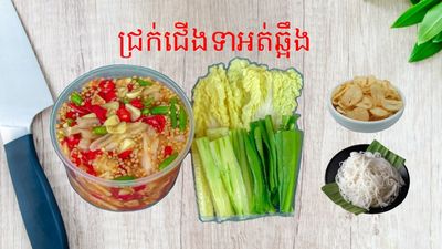 បុកល្ហុង ត្បាល់ខ្មែរ Bkk1