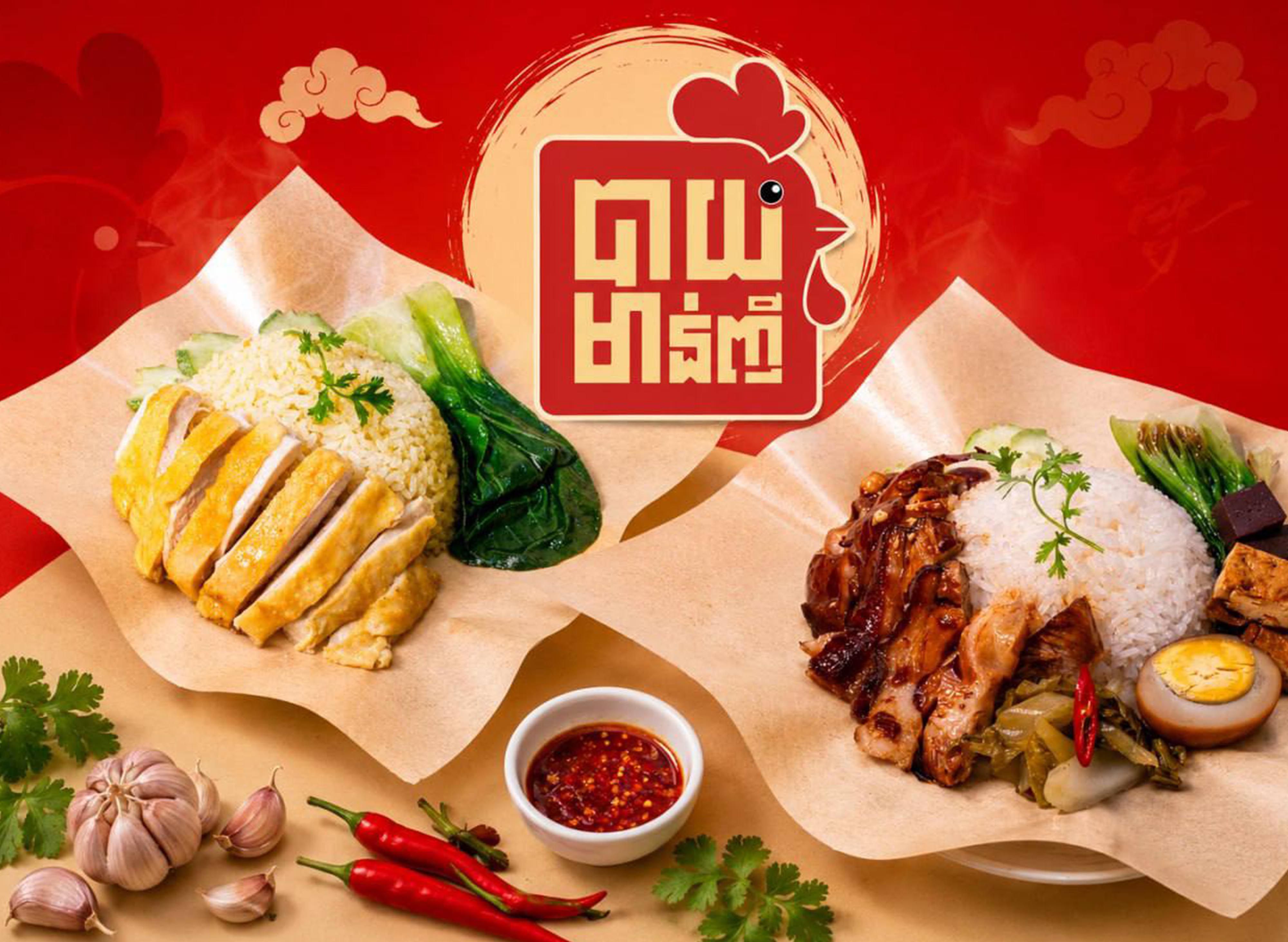 បាយមាន់ញី (សំណង់ 12) vendor logo