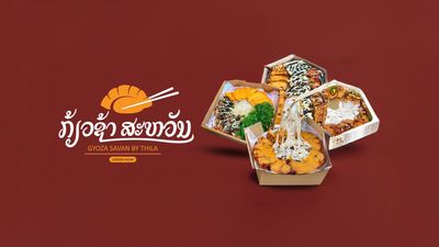 ກ້ຽວຊ້າສະຫວັນນະຄອນຫລວງວຽງຈັນ