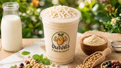 ປັ່ນຖົ່ວໄປ