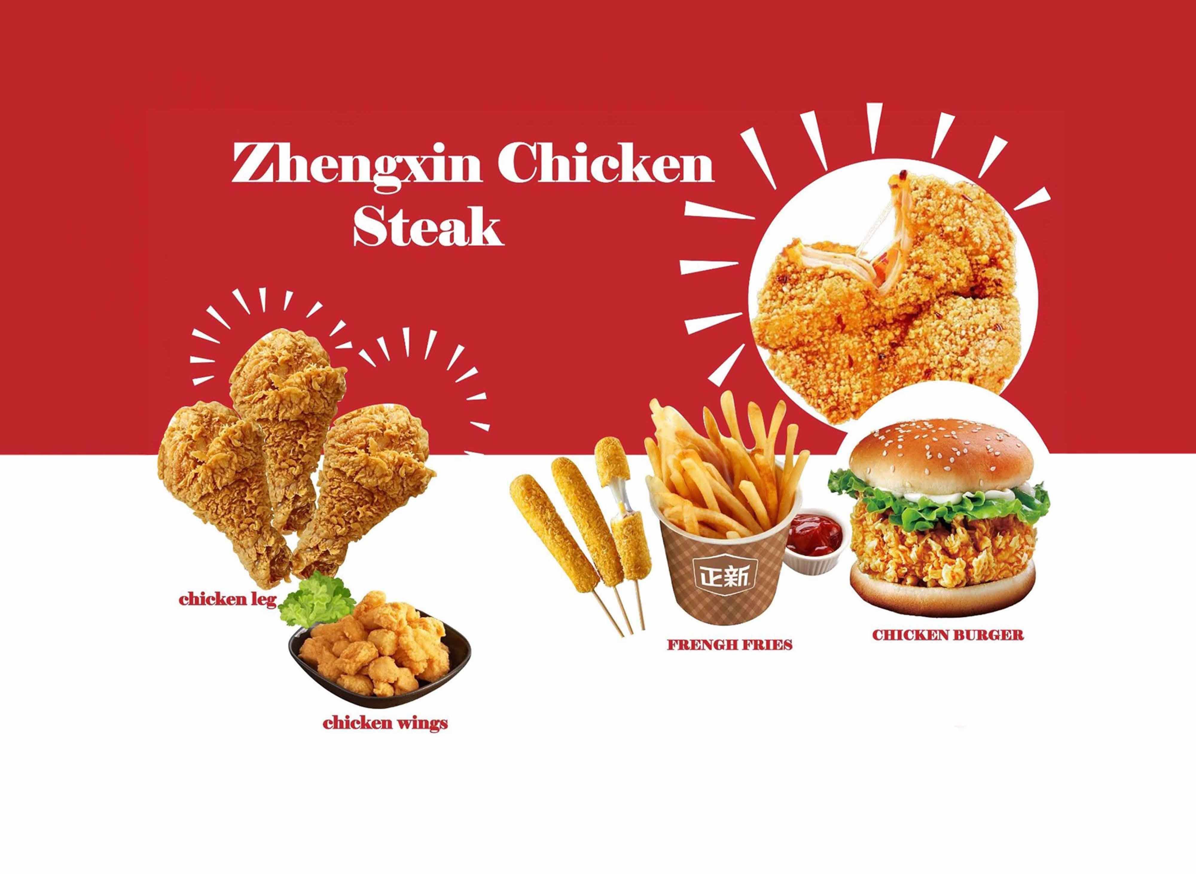 Zhengxin Chicken Steak & BBQ  (ຊຽງຂວາງ) vendor logo