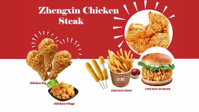 Zhengxin Chicken Steak & BBQ  (ຊຽງຂວາງ)