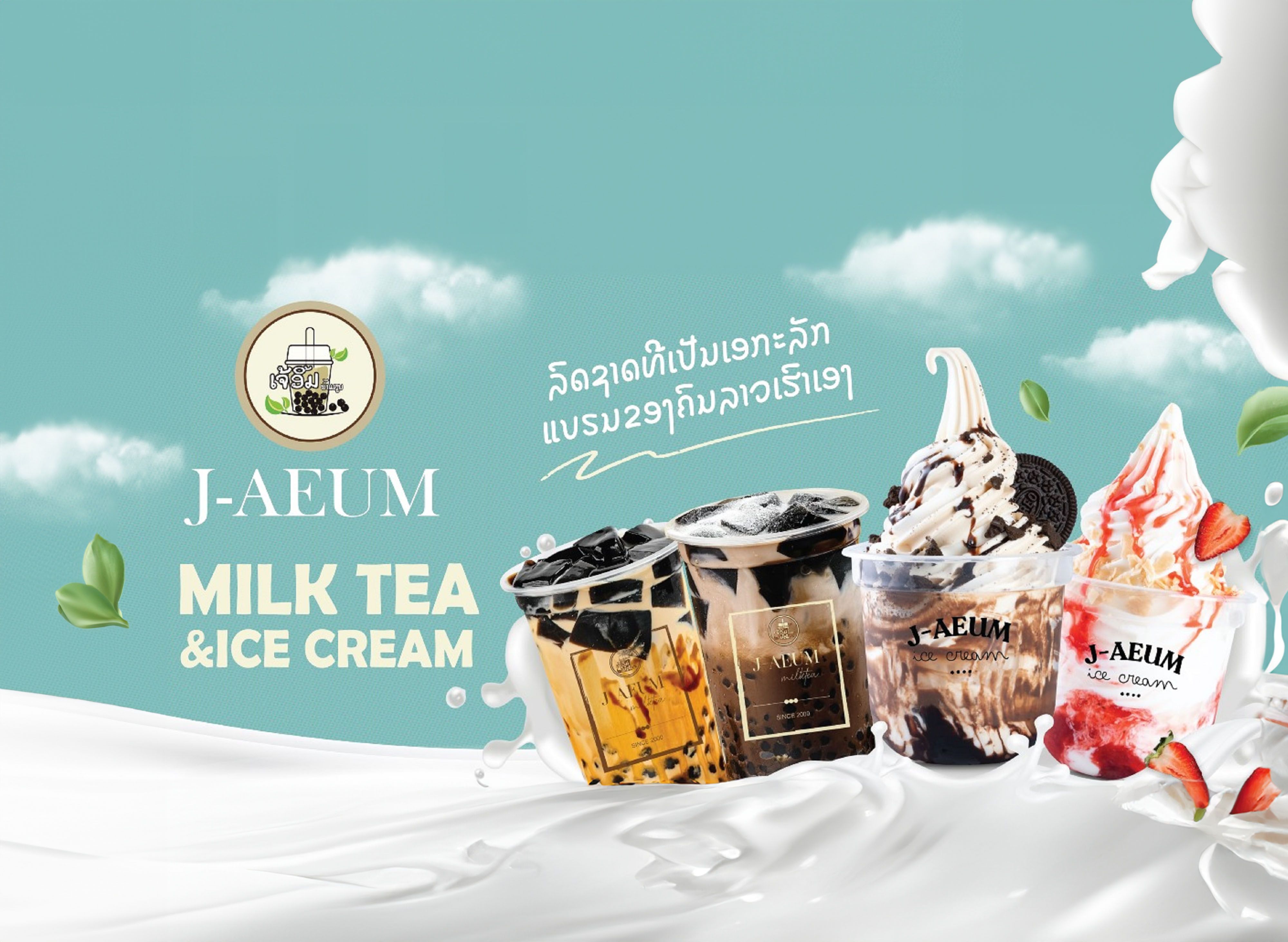 J-Aeum Milk Tea (ພະຂາວ) vendor logo