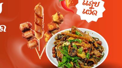 Han A Joun Yum Jin Jao Kao Sikhai