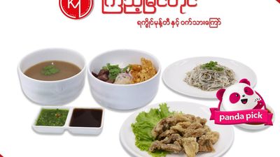 Kyi Myin Tine Rakhine Mont T & Pork Fried (South Okkalapa)