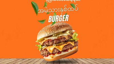 Mr.Wu's Burger & Drink (Mahaaungmyay)