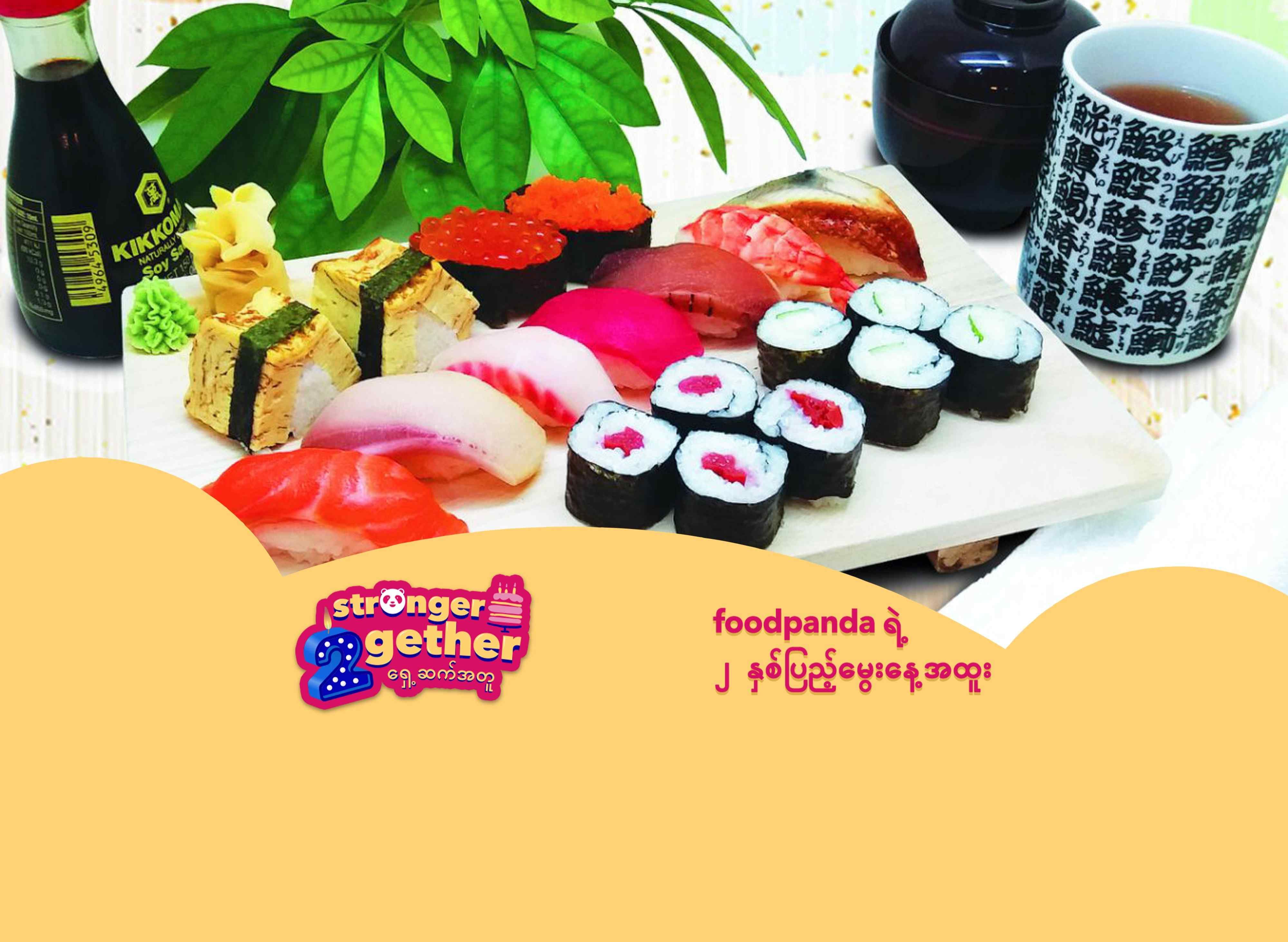 Ichiban (Sushi & Japanese Restaurant) (Dagon) Menu Order Online on