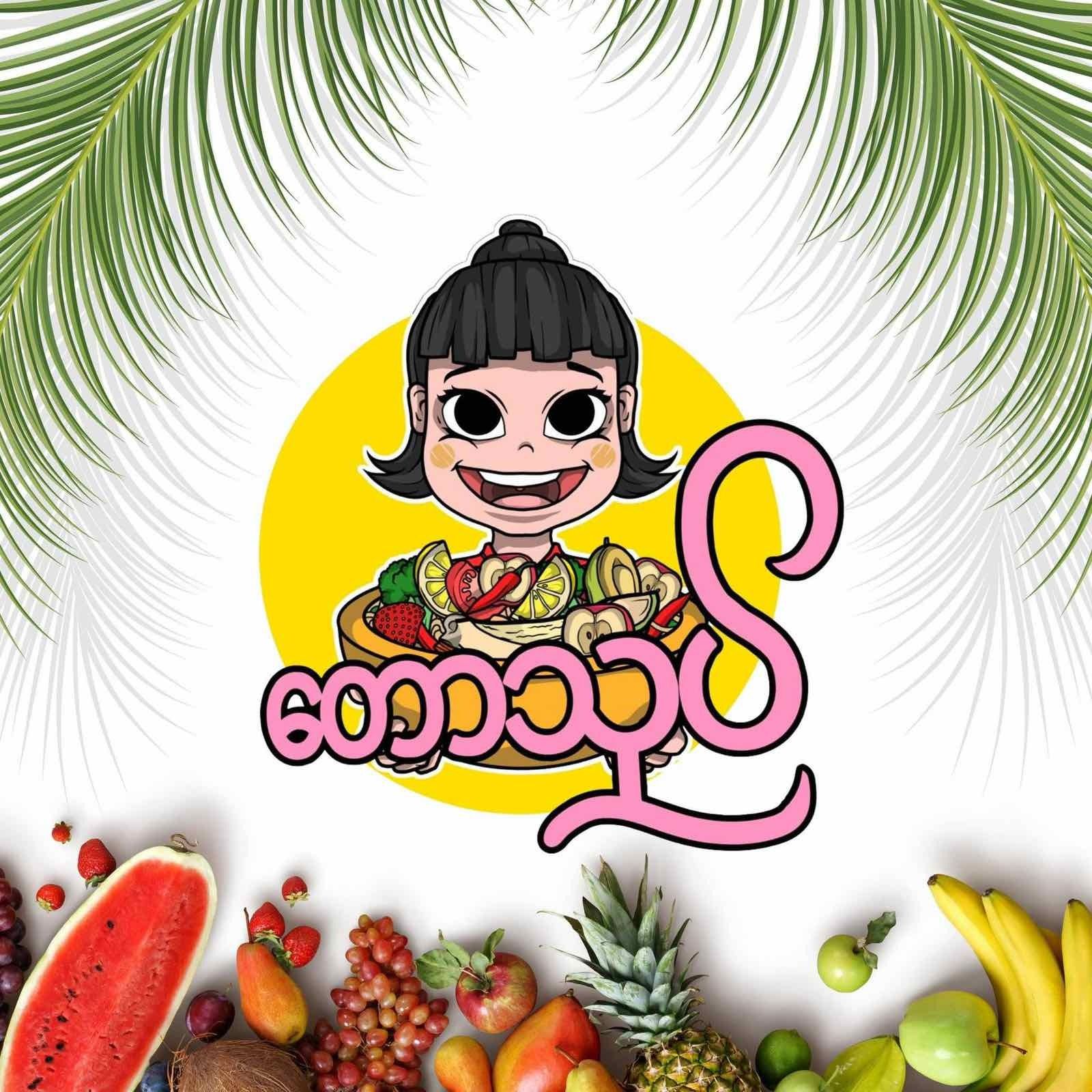 တောသုပ် (YUFL) Menu | Order Online on foodpanda Myanmar